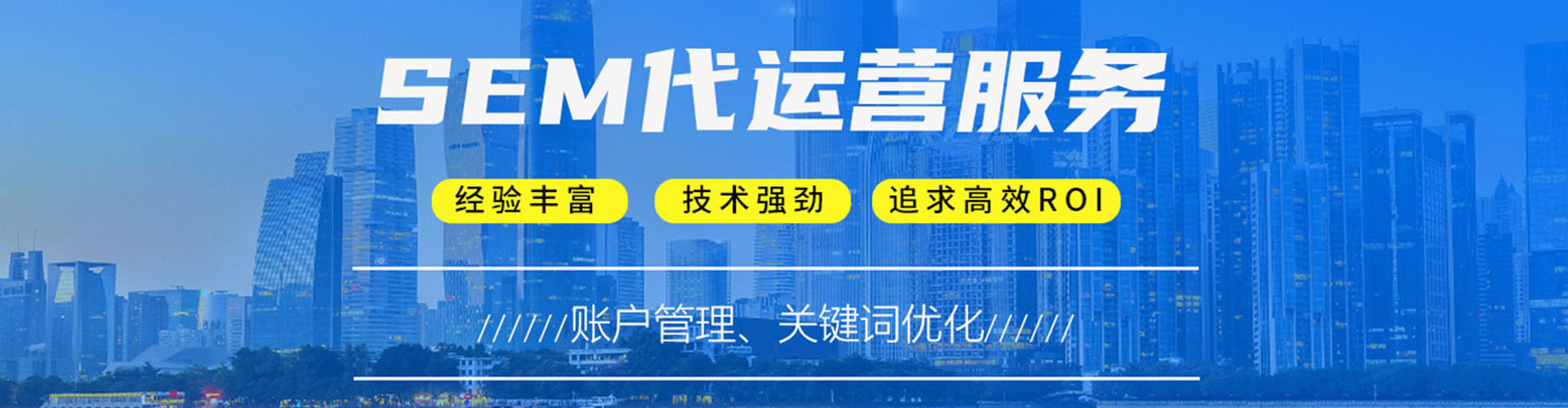 后壁sem代运营